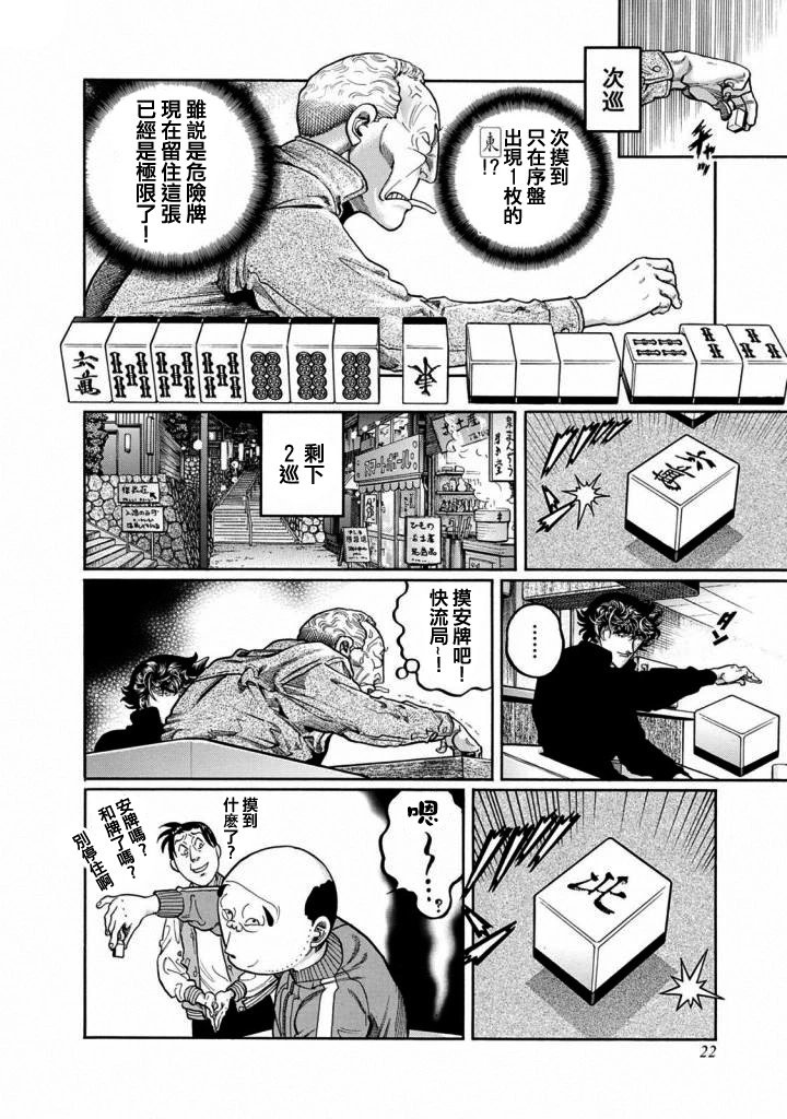 第417话