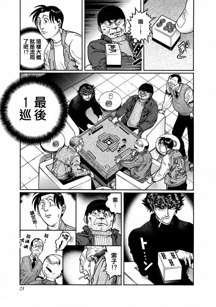 第417话