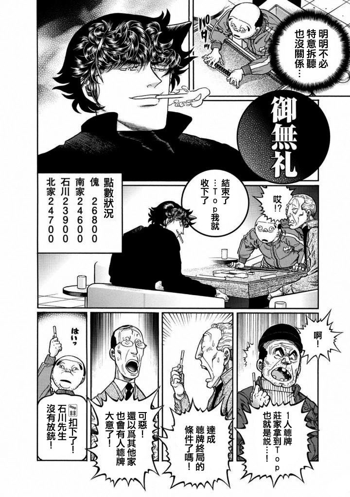 第417话