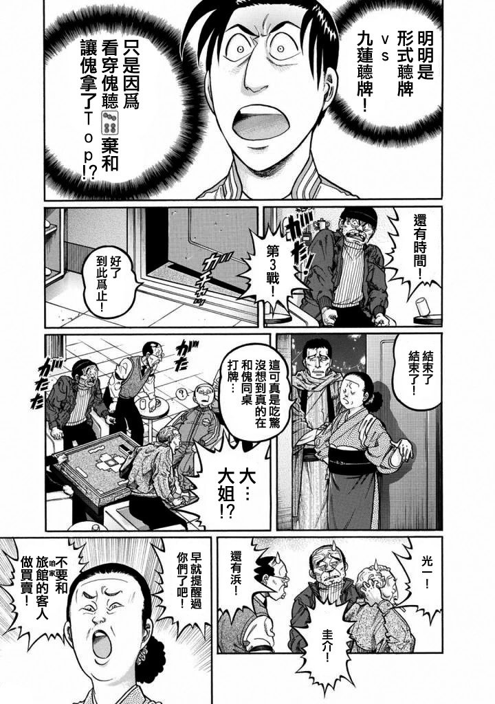第417话