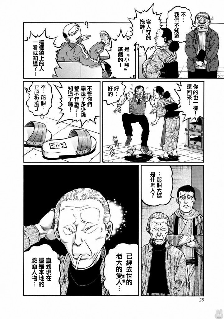 第417话