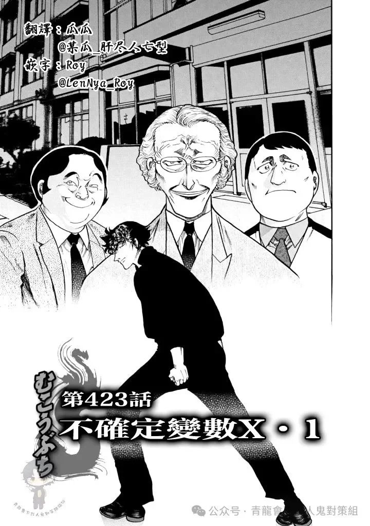 第423话