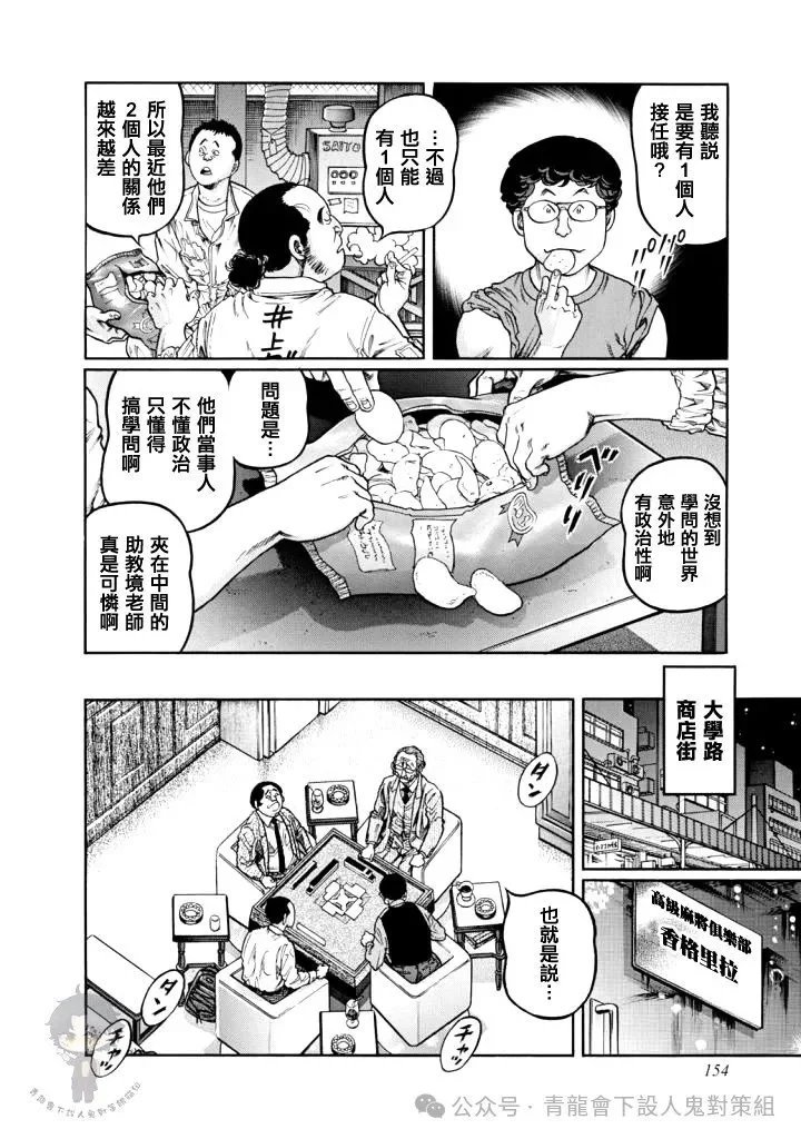 第423话