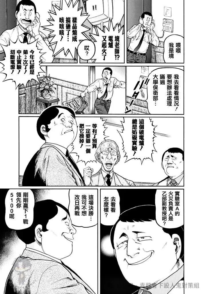 第423话