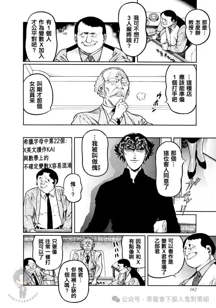 第423话