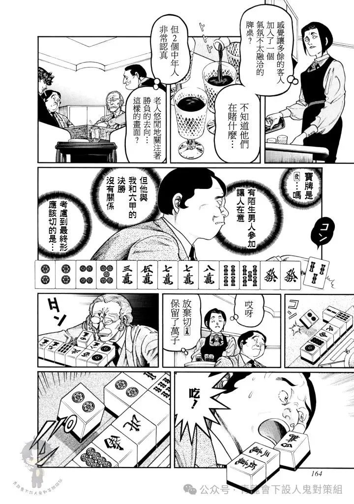 第423话
