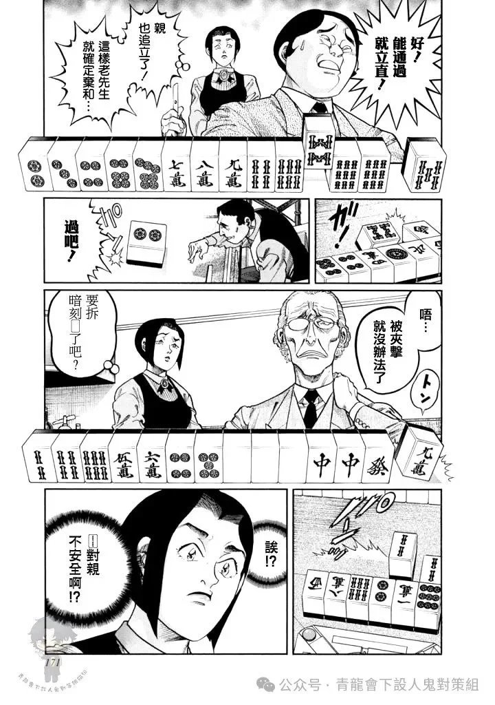 第423话