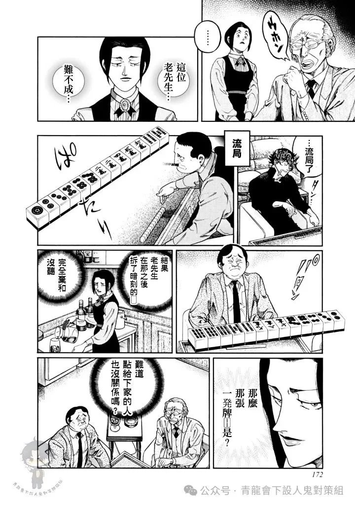 第423话