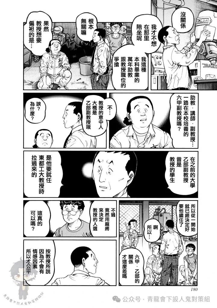 第424话
