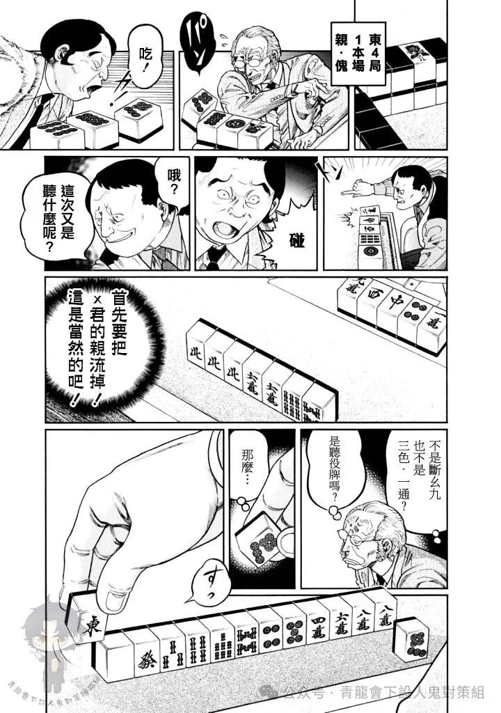 第424话