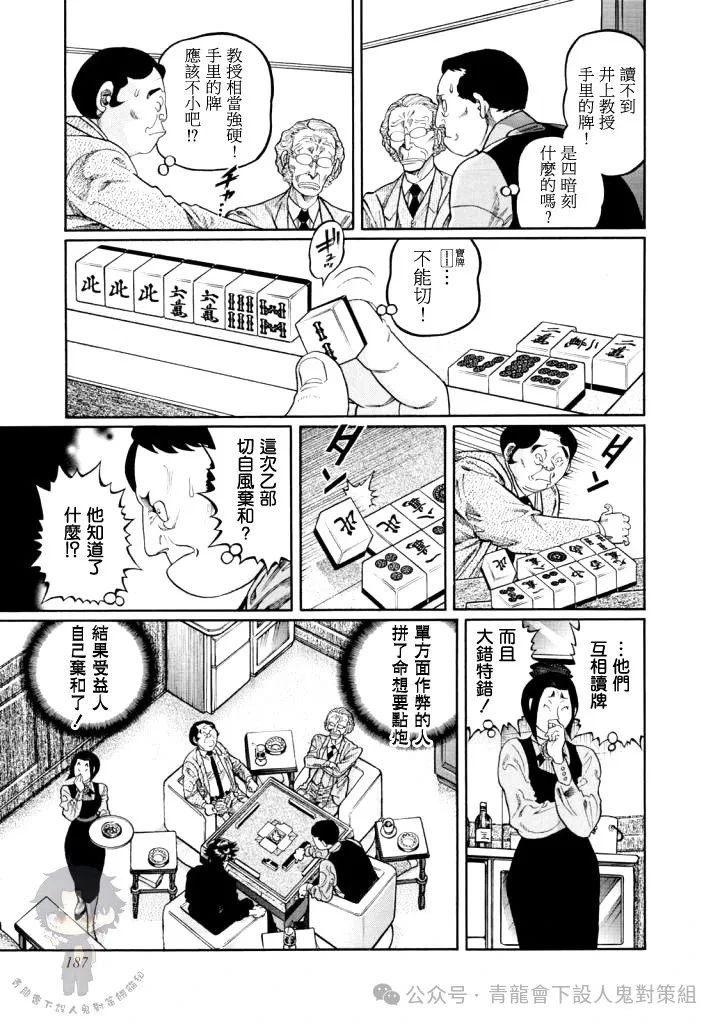 第424话