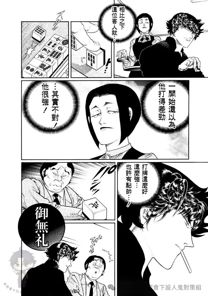第424话