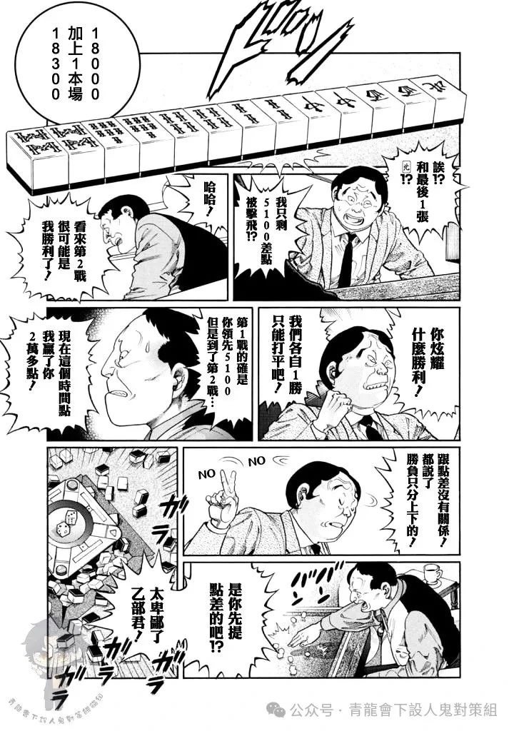 第424话