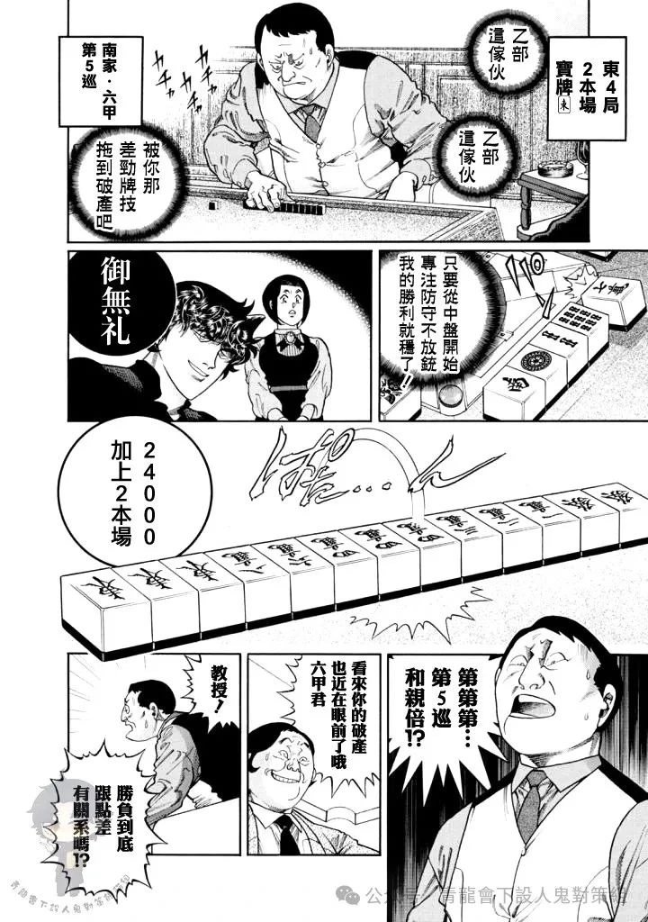 第424话