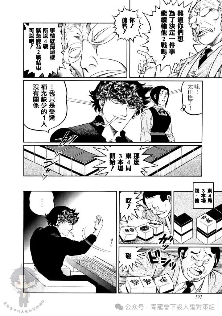 第424话