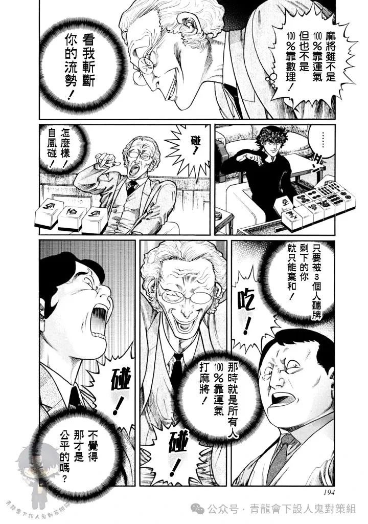 第424话