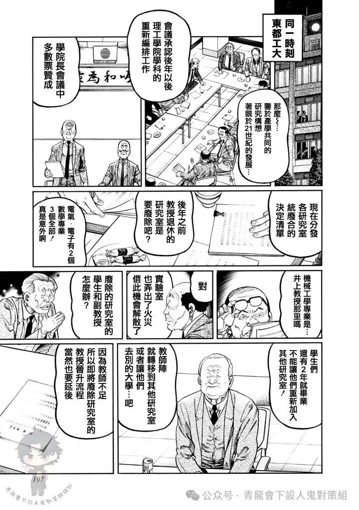 第424话