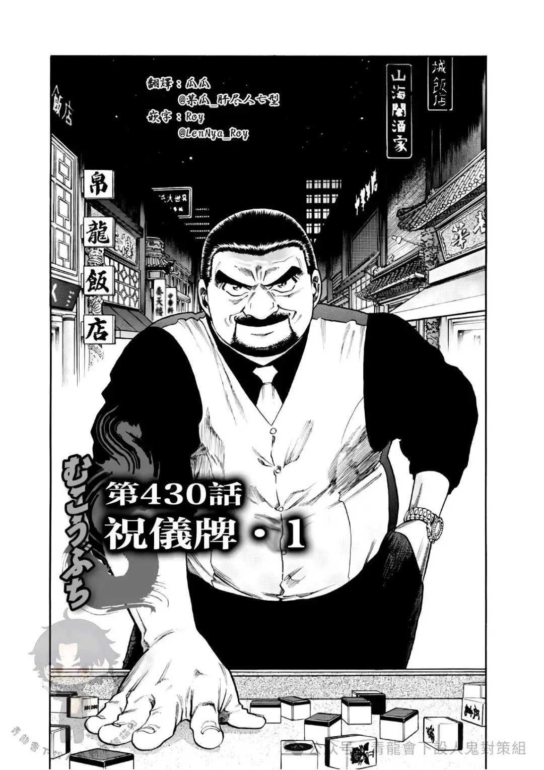 第430话