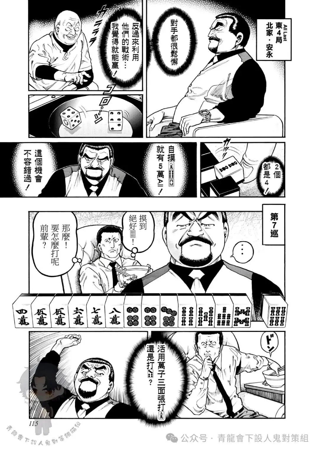 第430话