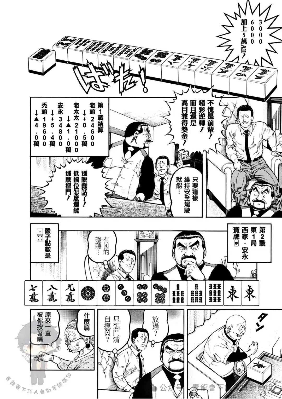 第430话