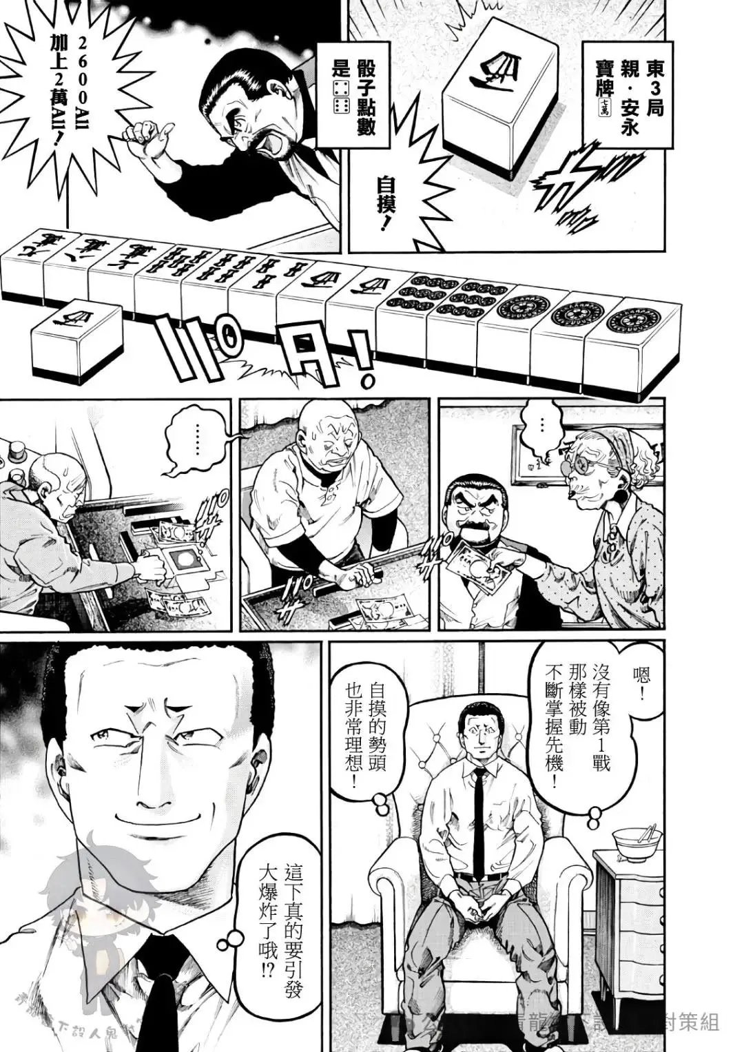 第430话
