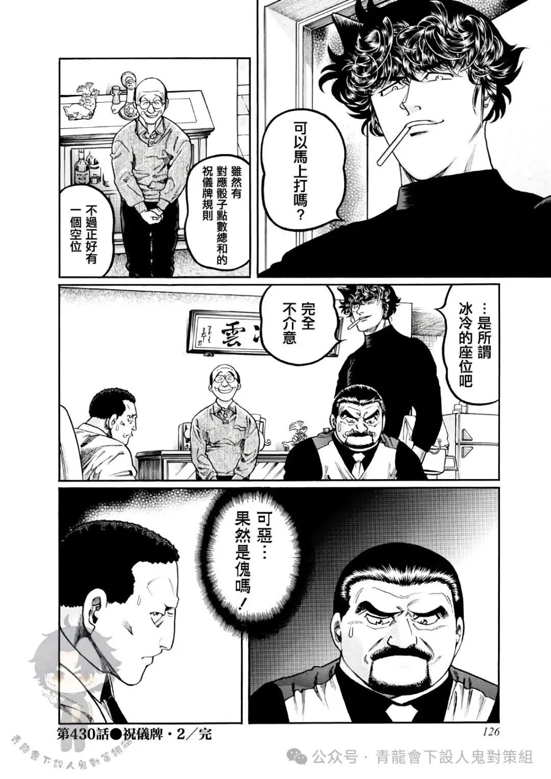 第430话