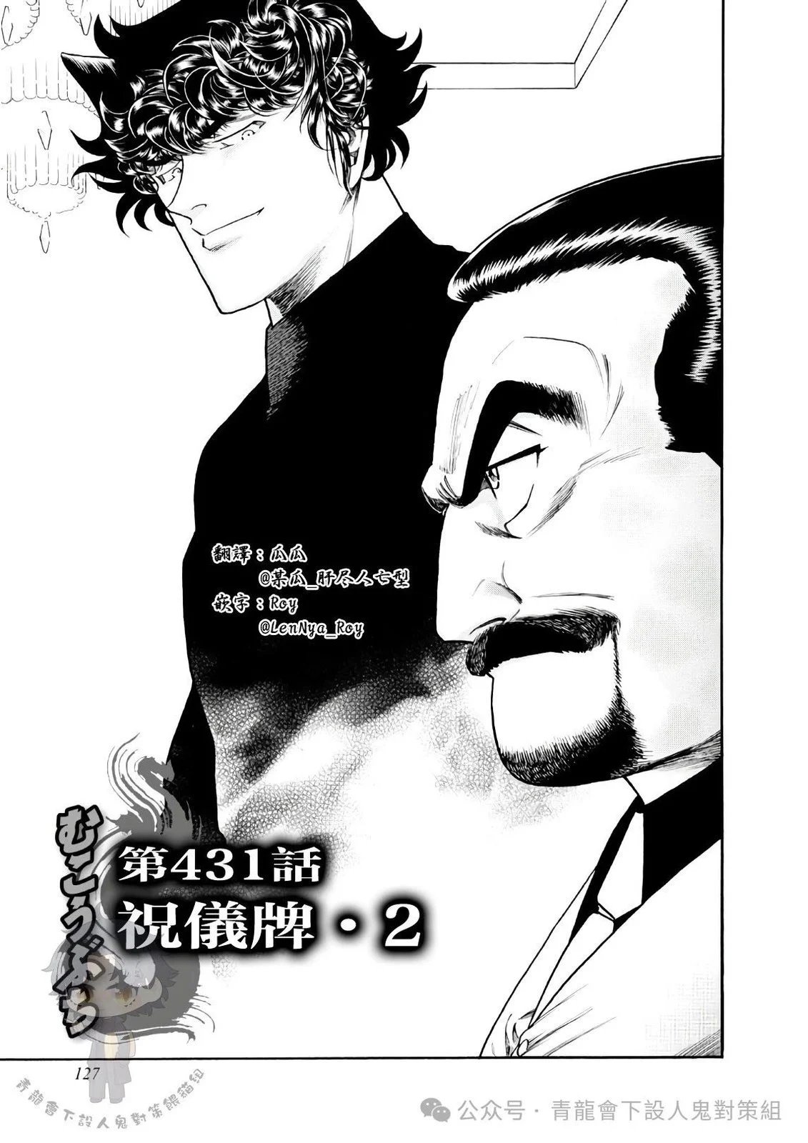 第431话