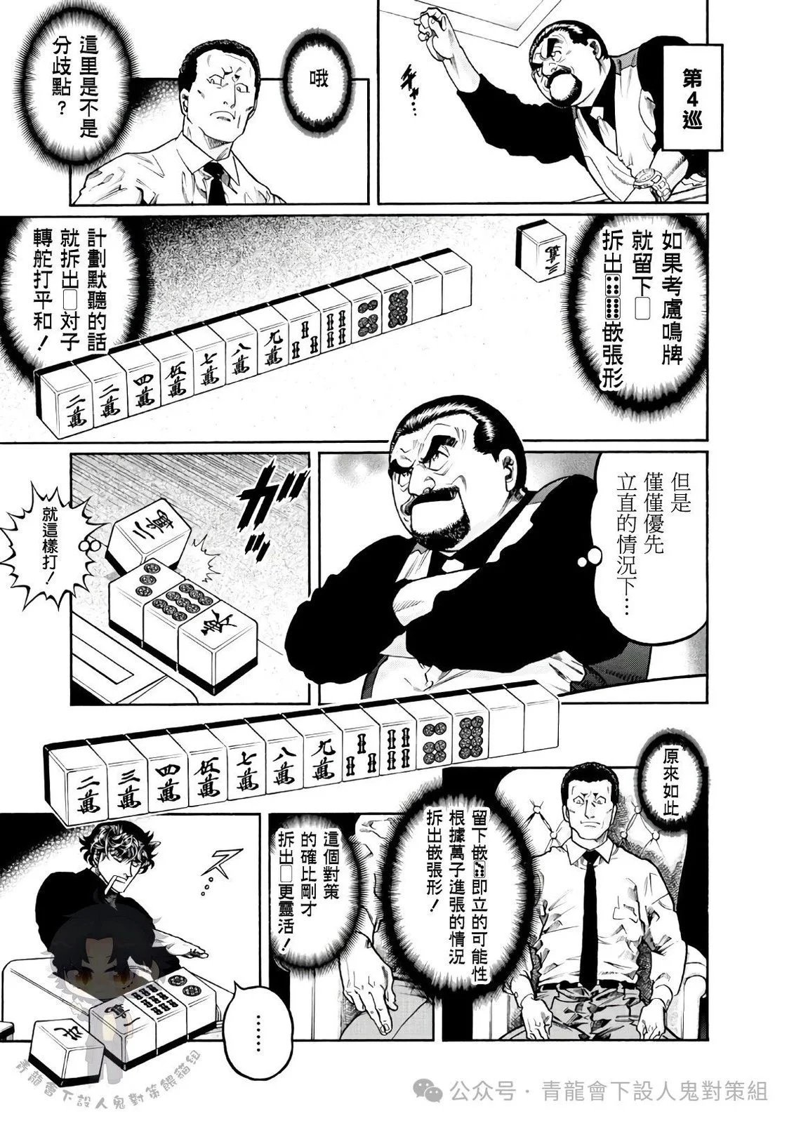 第431话