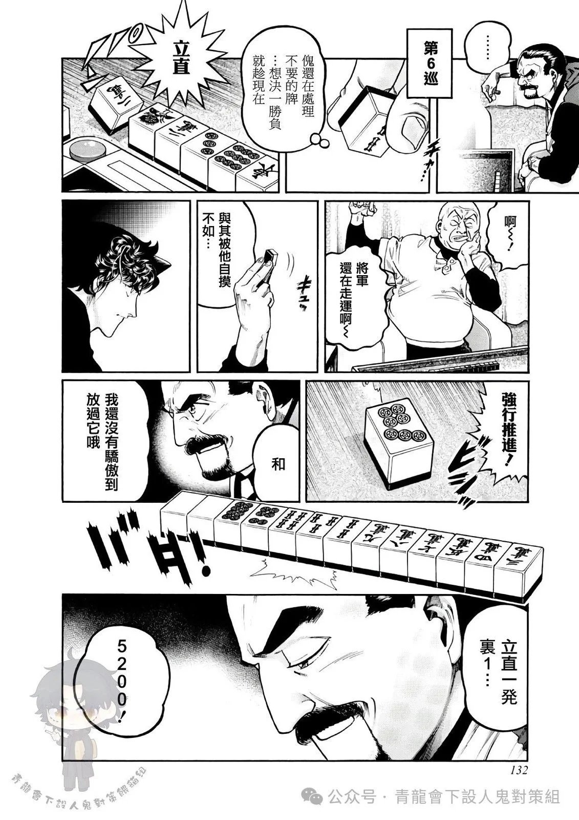 第431话