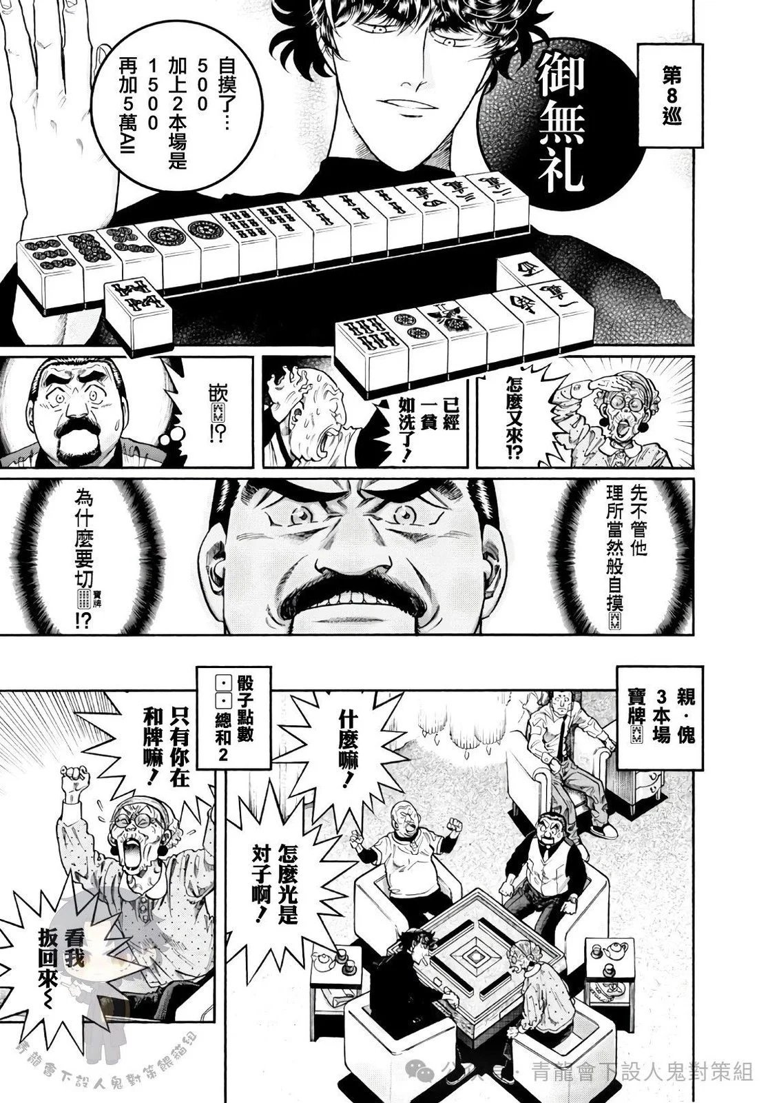 第431话