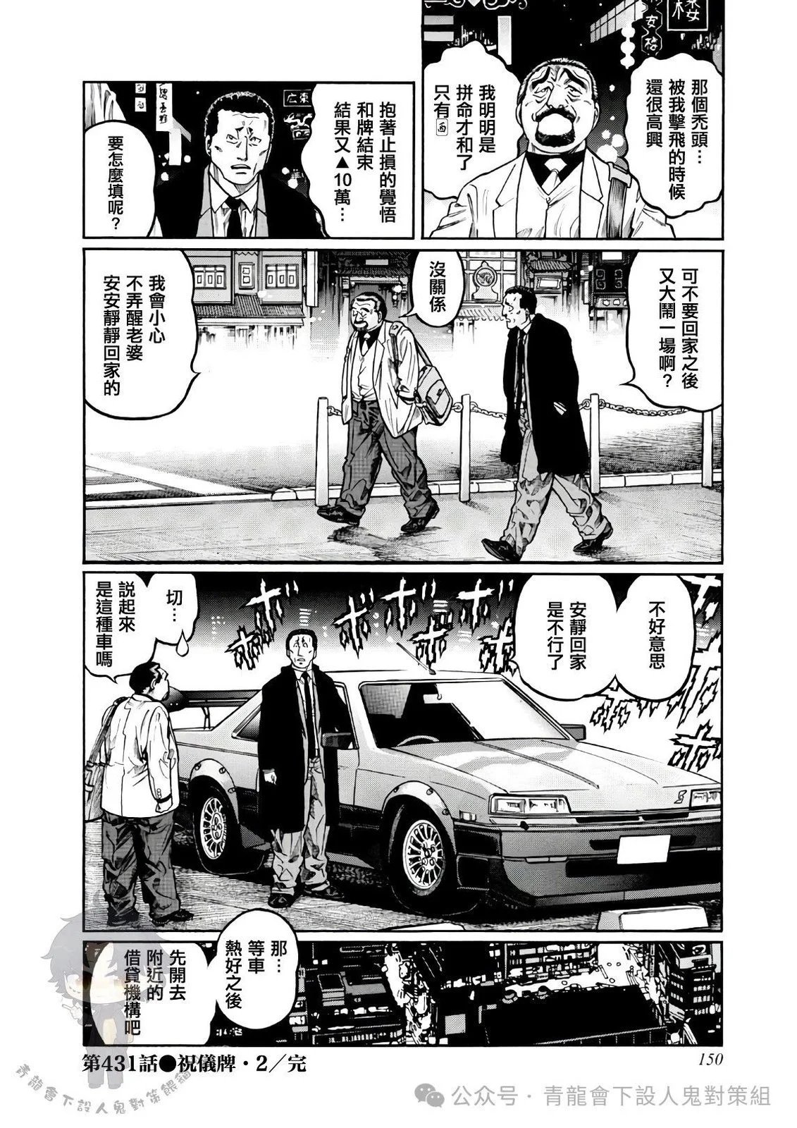 第431话
