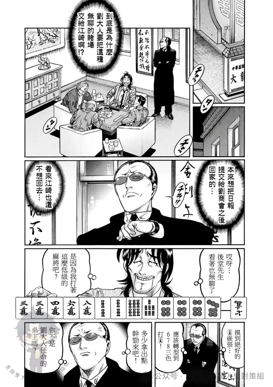 第432话
