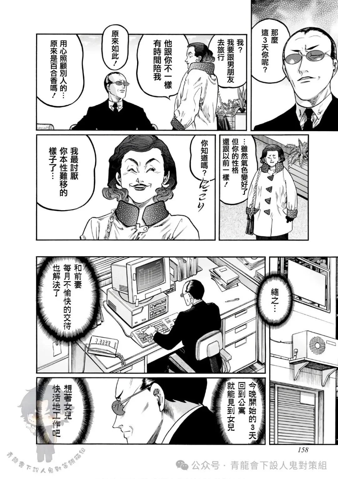 第432话