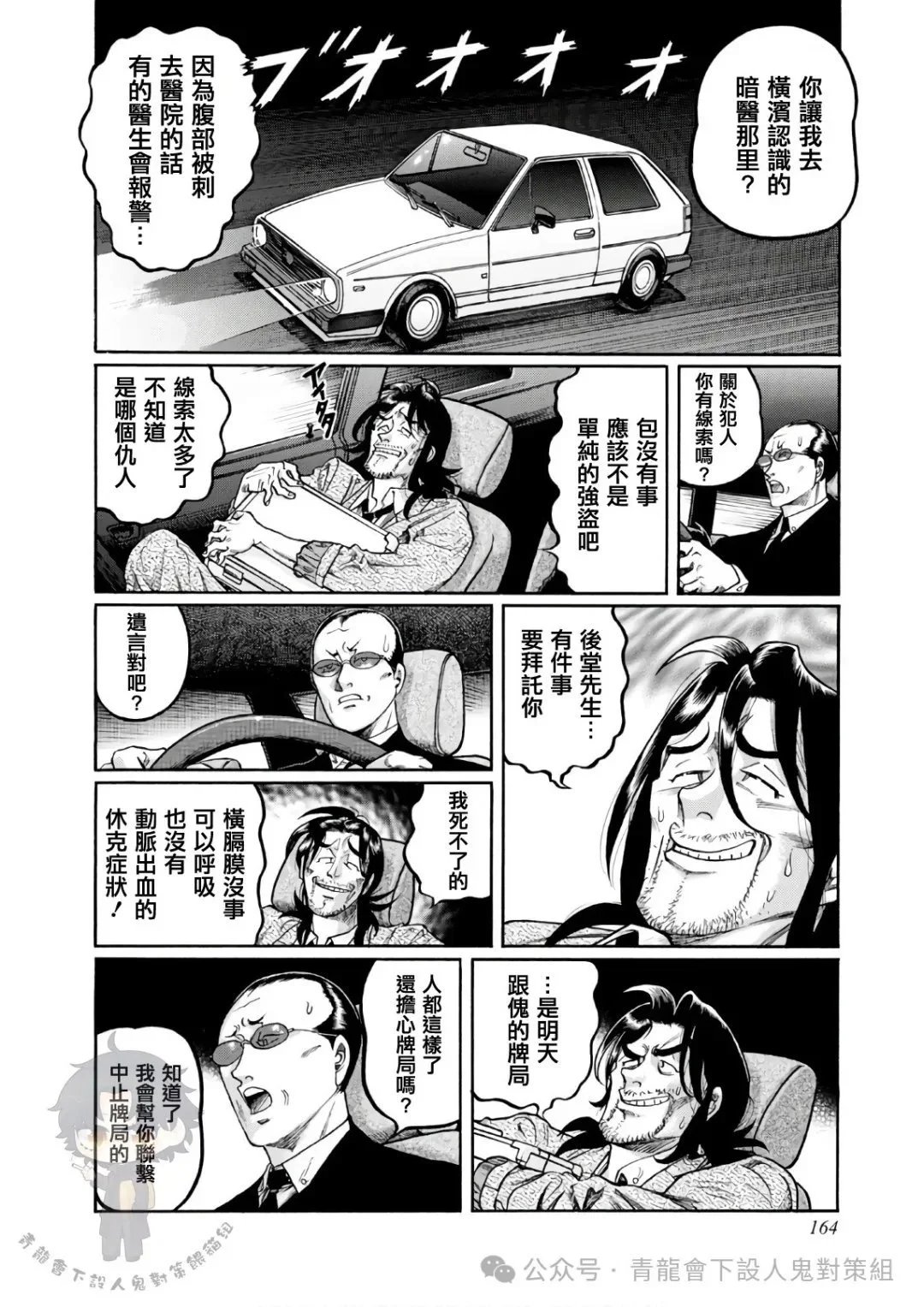 第432话