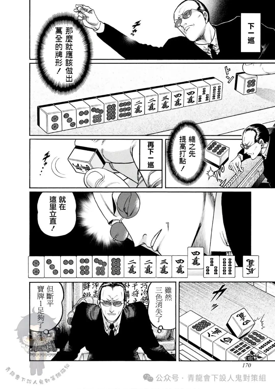 第432话