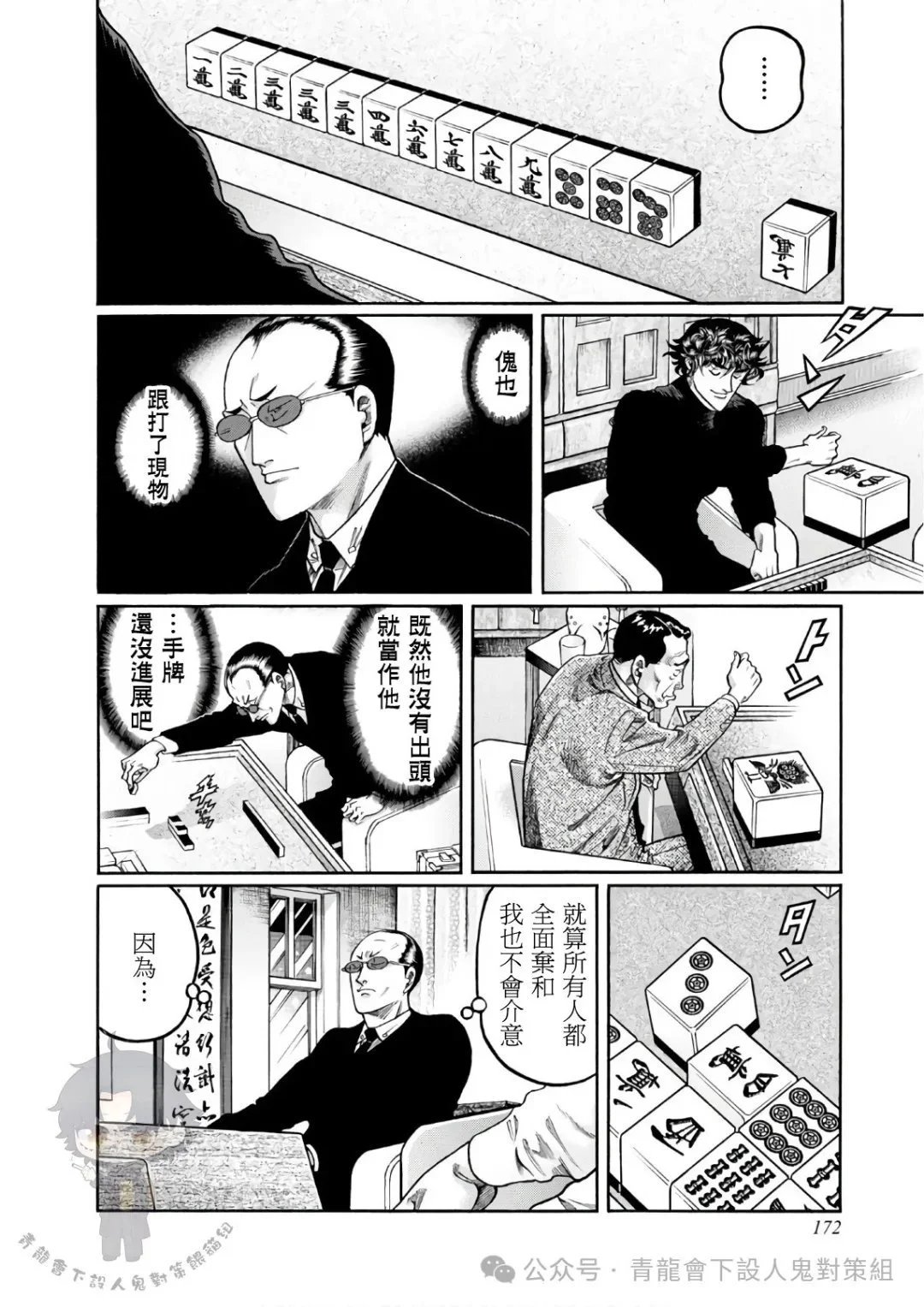 第432话