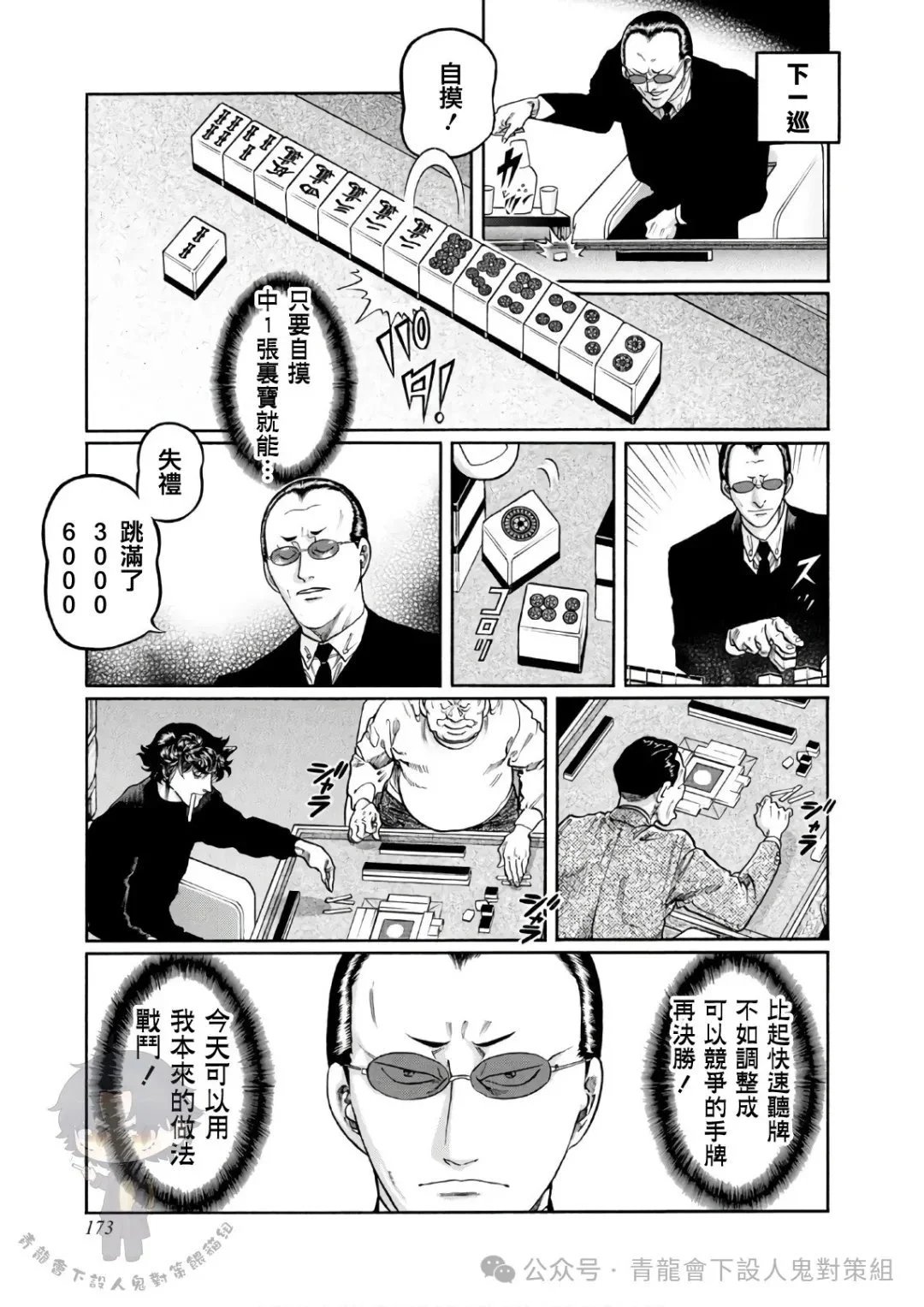 第432话