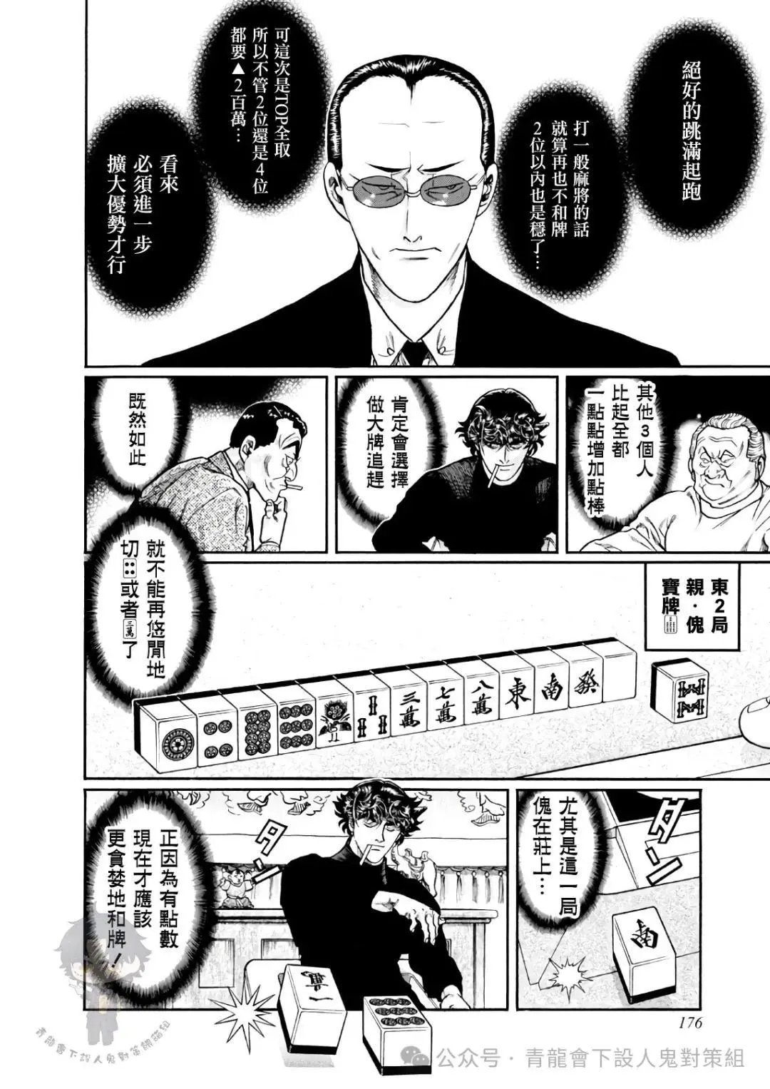 第433话