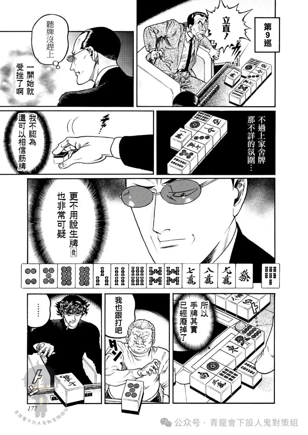第433话