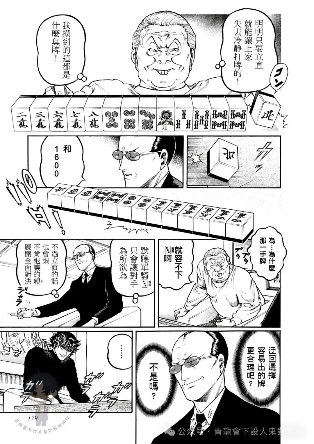 第433话