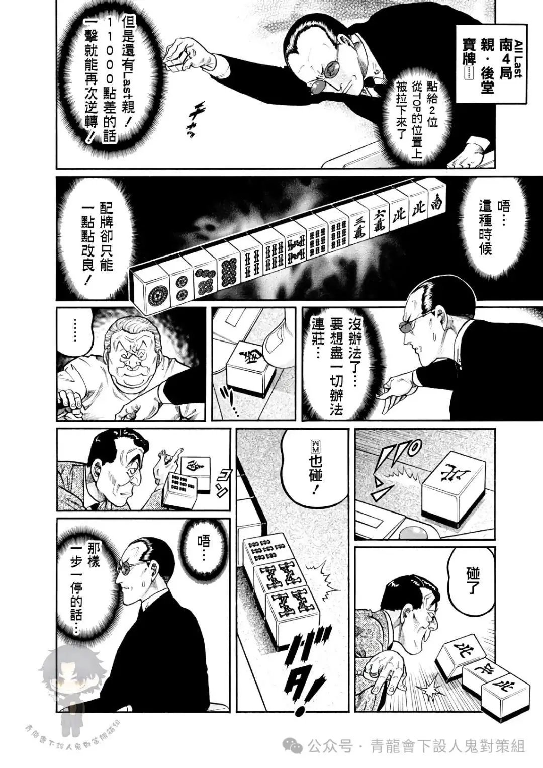 第433话