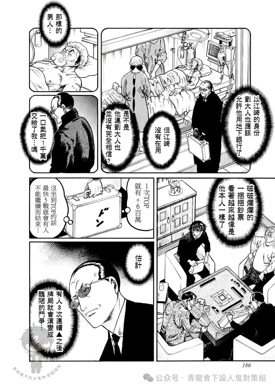 第433话