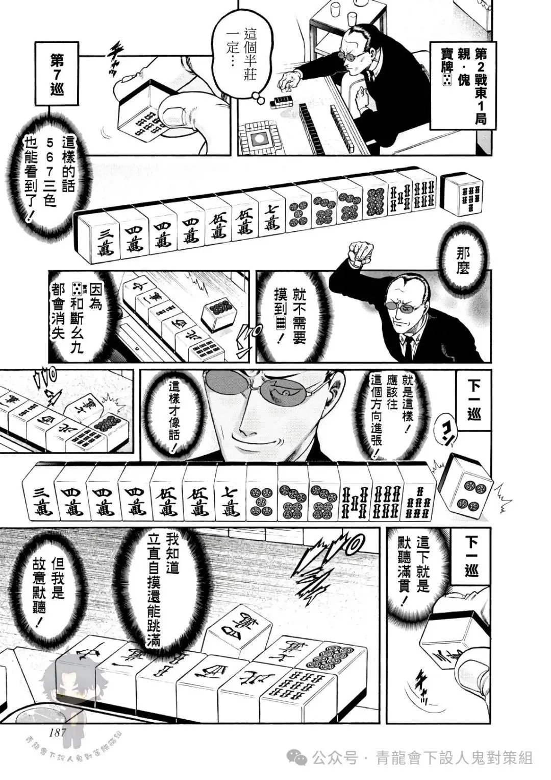 第433话