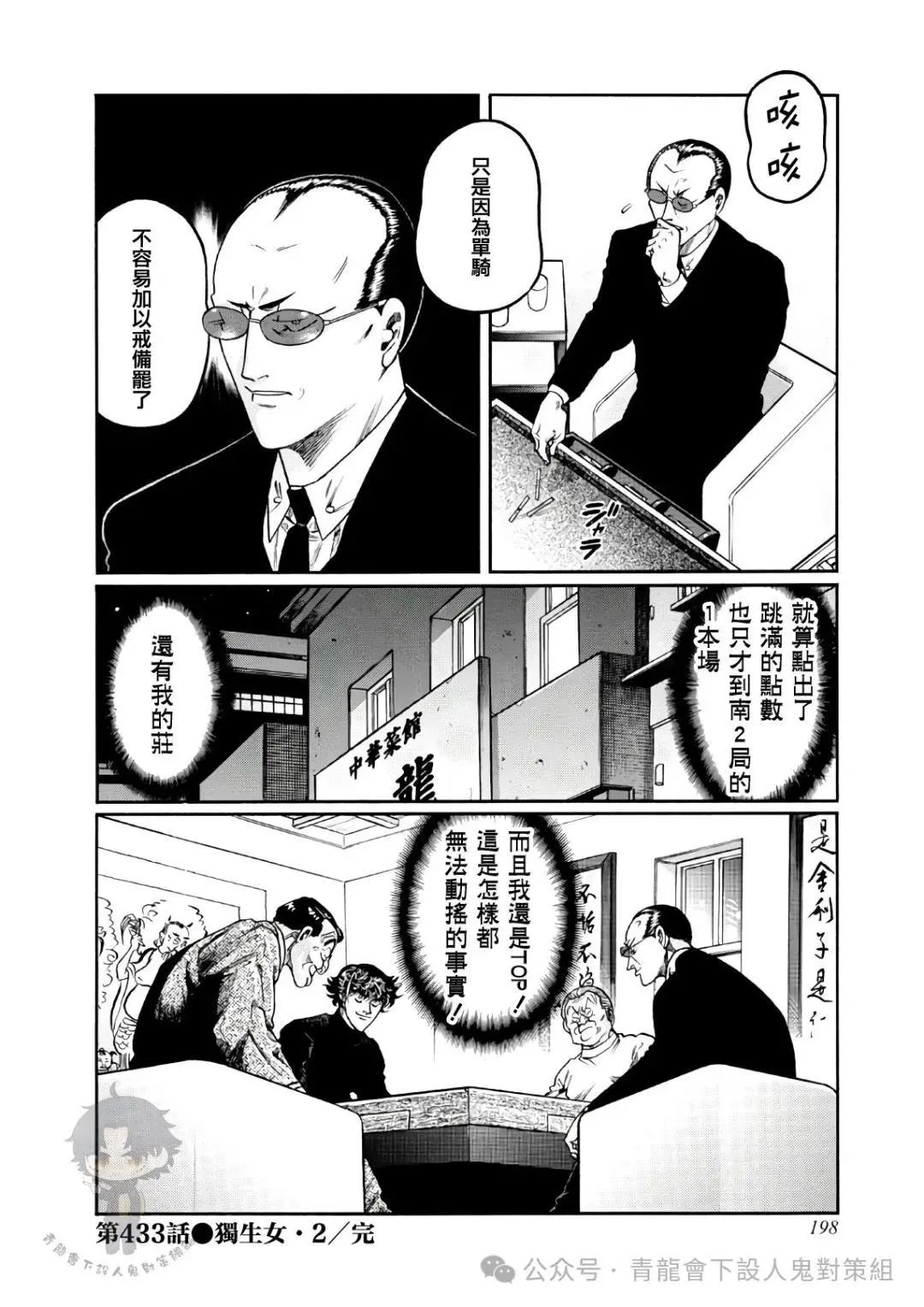 第433话