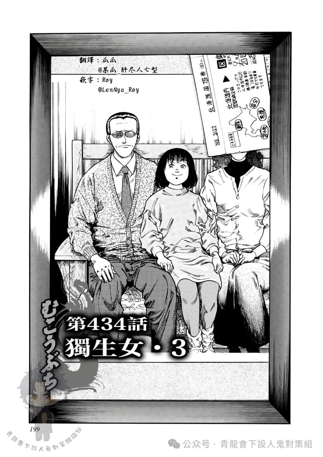 第434话