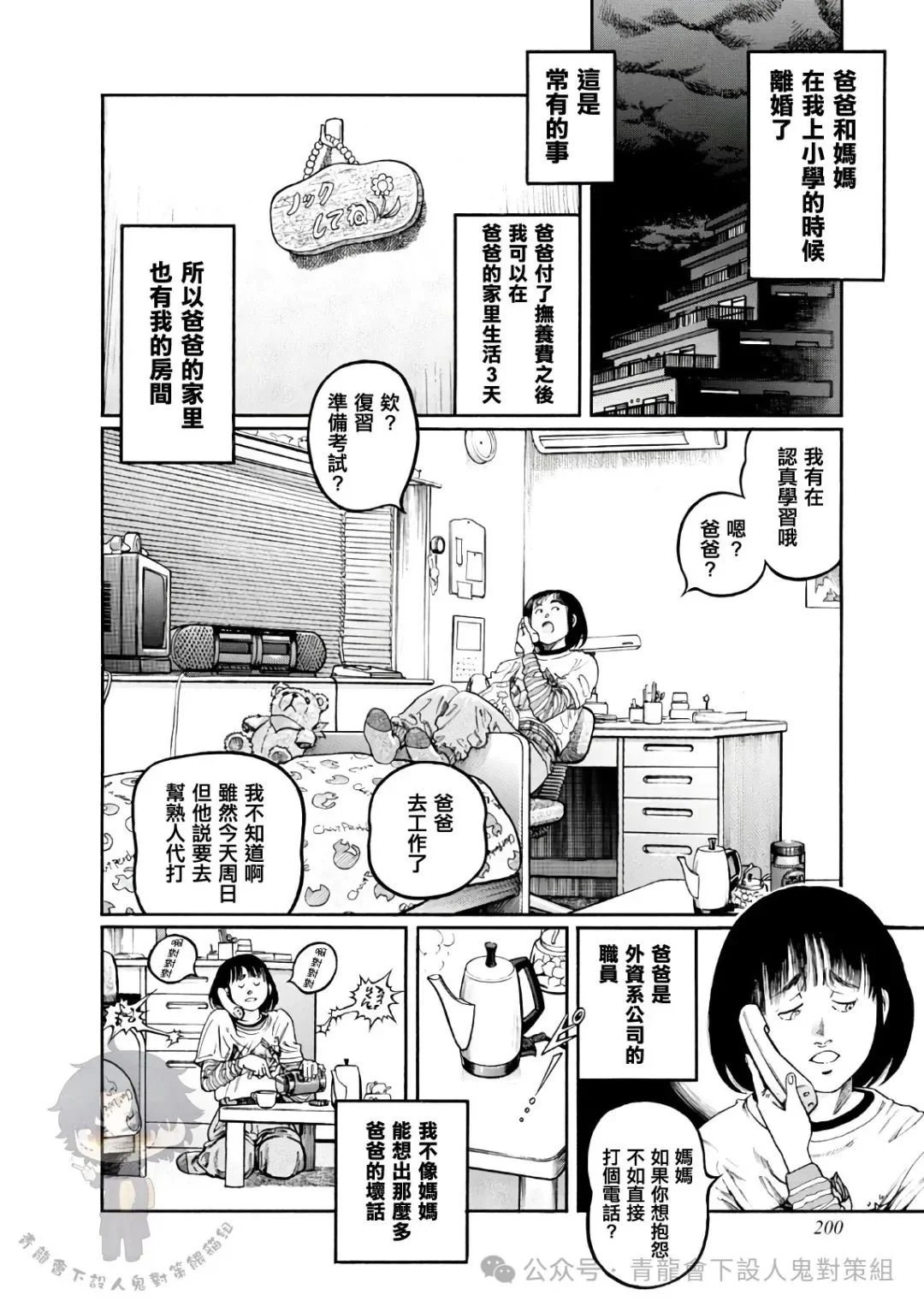 第434话