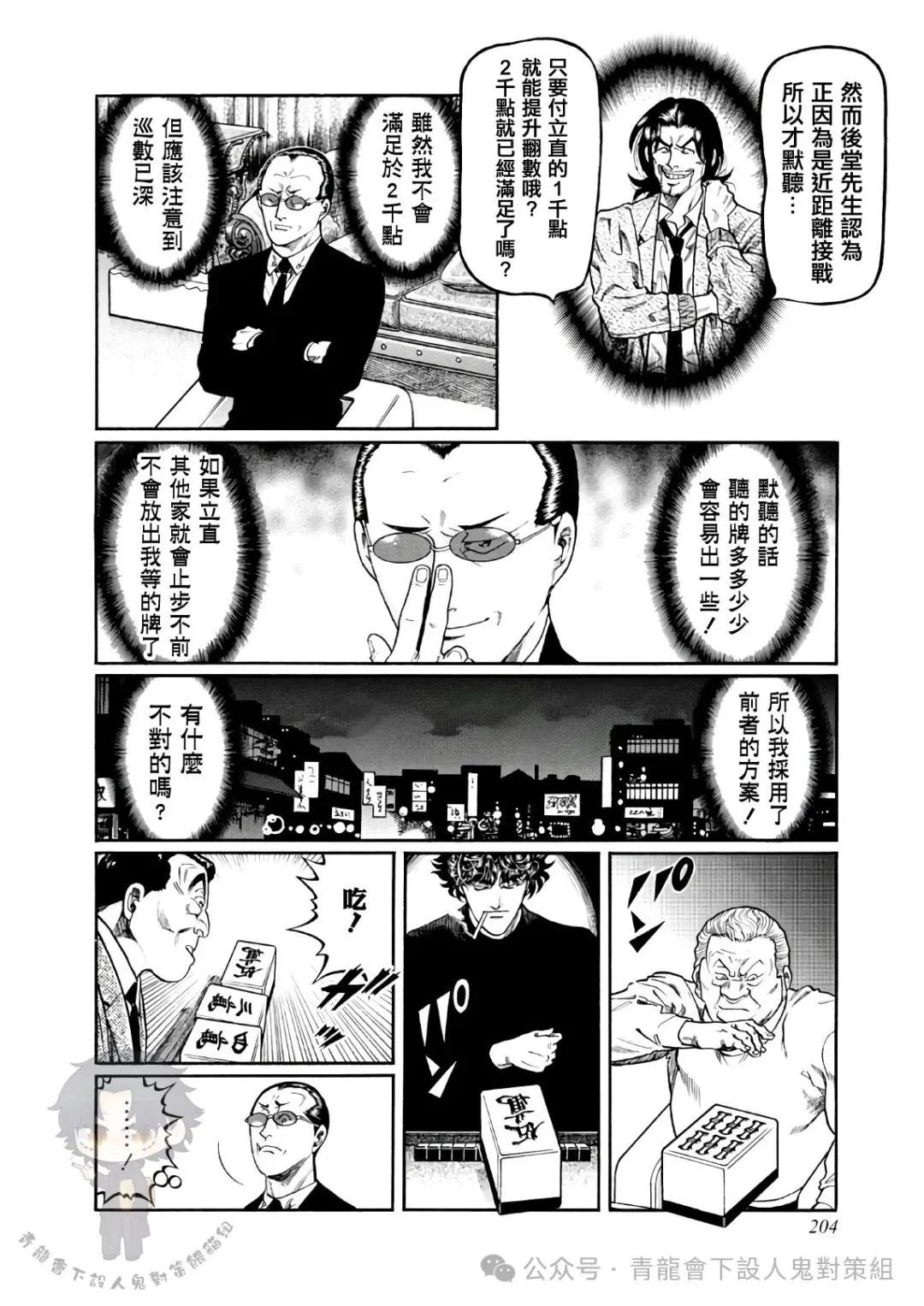 第434话