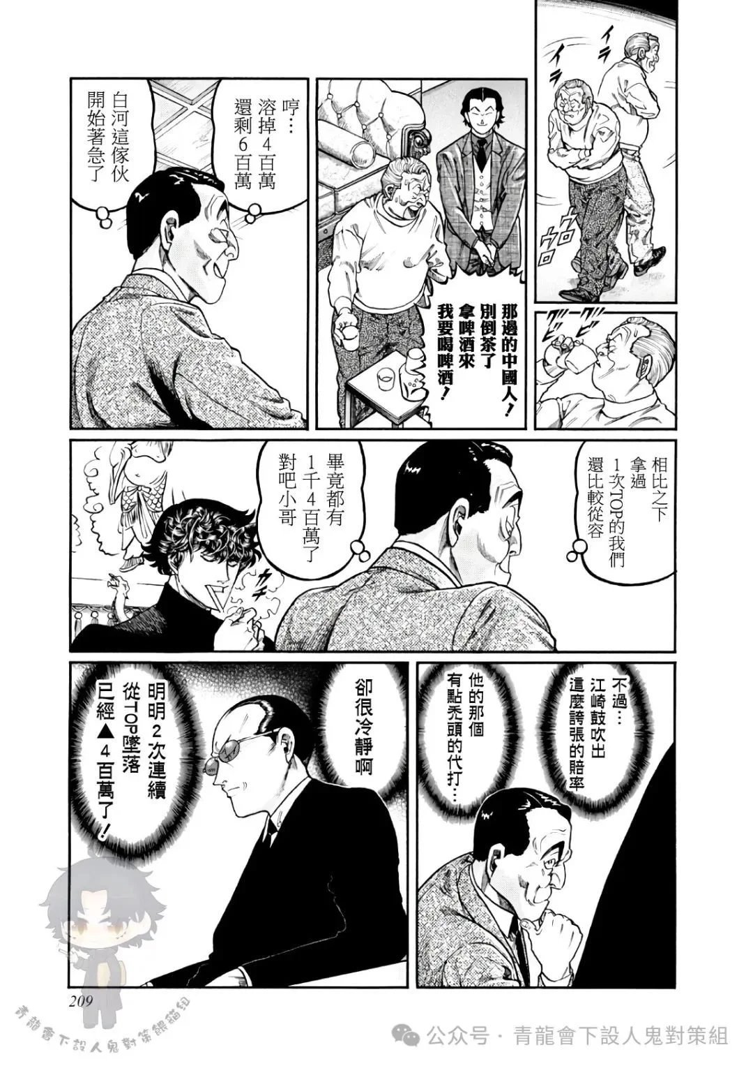 第434话