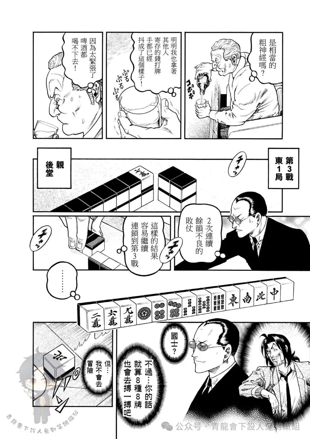 第434话