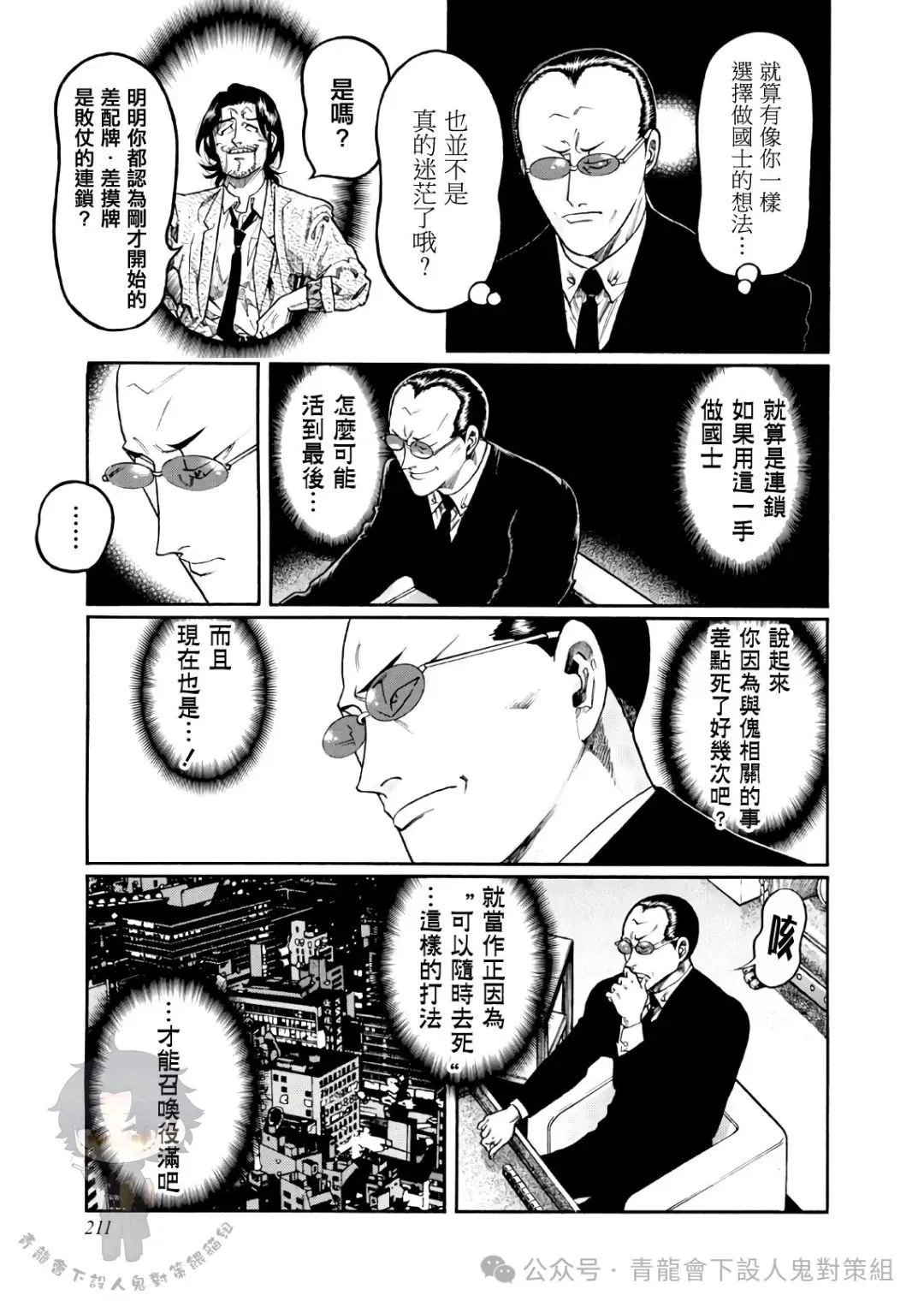 第434话